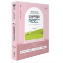 사이다 면접, 면접의 마인드(24년도) 스프링분철 책 팝니다. 이미지