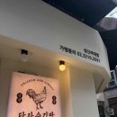 신선김밥 이미지