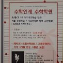 신선생수학교습소