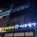 시루향기 | 한밭대맛집 추천, 국밥전문점 시루향기 한밭대점