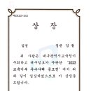 김둘선생님 23년 12월 13일 교육기부우수사례 입선-대구일보사장상- 대구일보 보도 이미지