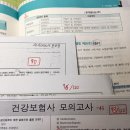 경상1번약국 | 병원행정사,건강보험사 합격후기 및 공부방법