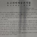 소고리마애삼존석불 이미지