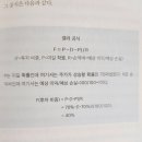 부의 인문학 : 거인의 어깨에 올라서기. 제니스북살롱2기 리딩살롱 첫모임