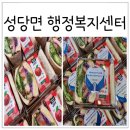 성당면행정복지센터 이미지