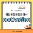 아발론랭콘잉글리쉬오송학원