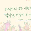 오정화물하역중기 | 포워딩의 업무 내용과 절차는 어떻게 되나요?