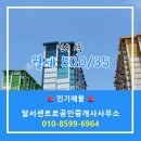 한우공인중개사사무소 네이버블로그