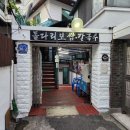 돌다리보쌈.칼국수 이미지