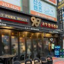 에이케이플라자(주) 수원점 | [수원역 맛집] 987솥뚜껑삼겹살, 솥뚜껑에 구워먹는 가성비 좋은 저온숙성 통삼겹살