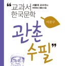 한국해오름