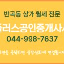 알파공인중개사사무소 이미지