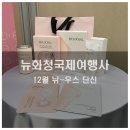 행복국제여행사