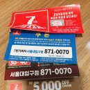 7번가피자서울대 이미지