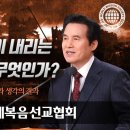 [[ 하나님의교회 설교 ]] 하나님의 율법과 생각의 결과 // 안상홍님 // 어머니하나님 이미지