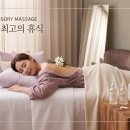 센슈얼테라피