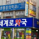 중원약국 이미지