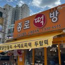 좋은 재료로 만드는 답례떡 전문 노원 떡집 종로떡방