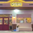 OK즉석떡볶이 이미지