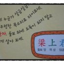 고사성어로 배우는 한자 이미지