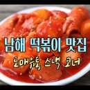 남해도매유통