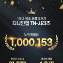 나인PC | 티나인랩 티나인 보풀제거기 추천 헌옷 새옷처럼 관리하기