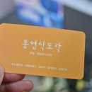 식도락&생방송 이미지