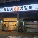 화룡미니양꼬치