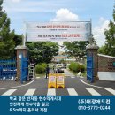 연천중고등학교 이미지