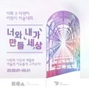 이화아트센터 인사이드비나