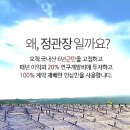정관장 원당역점