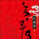 홍루몽 - 전주시 완산구 우전로 255 | 홍루몽