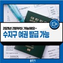 수지구청 이미지