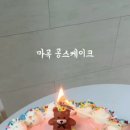 공스케이크