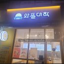 와플대학부천시청역캠퍼스