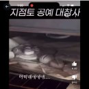 아 ㅋㅋㅋ 지점토공예해서 구웠는데 다 녹아서 없어진거 존나룻겨 ㅋㅋㅋㅋㅋㅋㅋㅋㅋㅋㅋ 제발 한벙망봐줘.twt 이미지