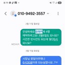 아재횟집 | 중랑역 한국횟집 성시경 먹을텐데 오마카세 예약, 메뉴후기