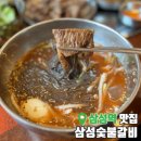 삼성역 가성비 점심 맛집 &#39;삼성 숯불갈비&#39; 메뉴 추천