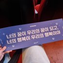 투아이엑스 | 약속해