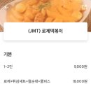 배떡 영통점 이미지