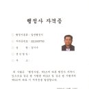 해드림행정사사무소 이미지