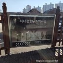 서대문형무소 | 서대문형무소 주차 관람료 관람후기