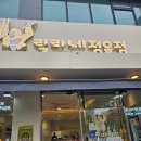 수완동 정육점 깔끔한 고기 손질 : 릴라네정육점