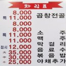 엄마손순대국뼈해장국 이미지