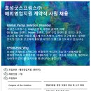 효성굿스프링스(주) 이미지