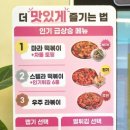 스텔라떡볶이충북 이미지