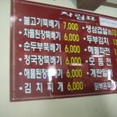 명동뚝배기 네이버블로그