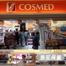 코스메드 이미지