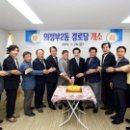 의정부2동경로당 이미지