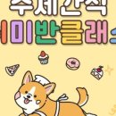 칸타삐야 이미지